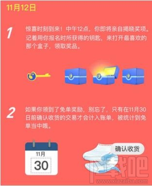 2017花呗免单双11什么奖品 花呗免单双11奖品介绍