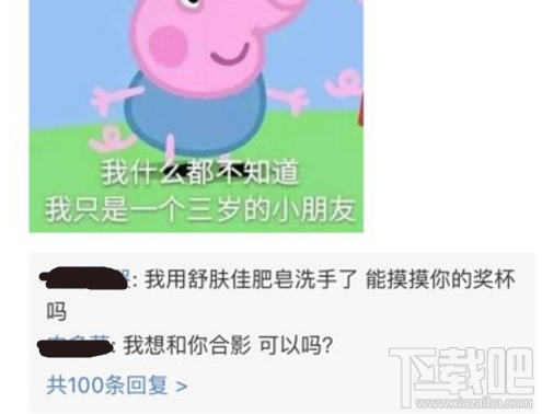 我手洗干净了能摸摸你的奖杯吗是什么梗