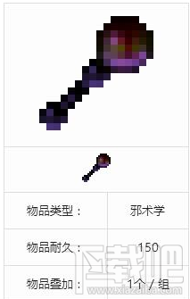 我的世界元始杵怎么制作？我的世界元始杵制作攻略