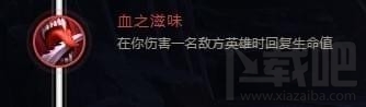 lolS8凯隐符文怎么搭配？lolS8凯隐天赋推荐