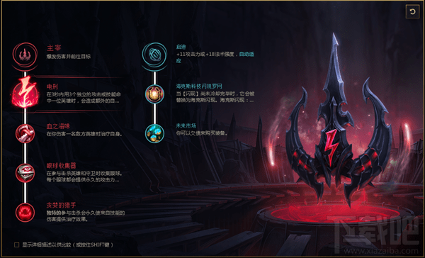 lolS8凯隐符文怎么搭配？lolS8凯隐天赋推荐