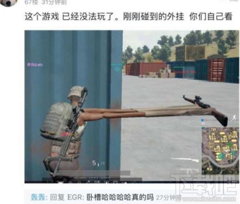绝地求生手长挂是什么 绝地求生手长两米外挂长什么样