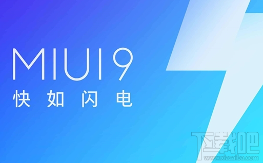 小米MIUI9稳定版再添新机型：小米5/5s Plus