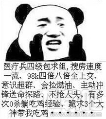 光荣使命搞笑吃鸡头像有哪些 光荣使命吃鸡情侣头像一览