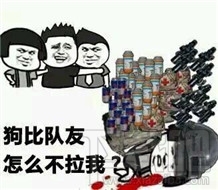 光荣使命搞笑吃鸡头像有哪些 光荣使命吃鸡情侣头像一览