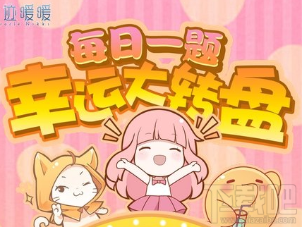搭配竞技场段位是搭配女王5星结算时奖励多少星光币 奇迹暖暖每日一题