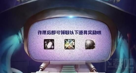 dnf2017年度嘉年华许愿活动地址 dnf嘉年华许愿活动礼包领取活动介绍