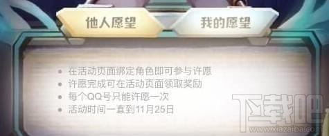 dnf2017年度嘉年华许愿活动地址 dnf嘉年华许愿活动礼包领取活动介绍