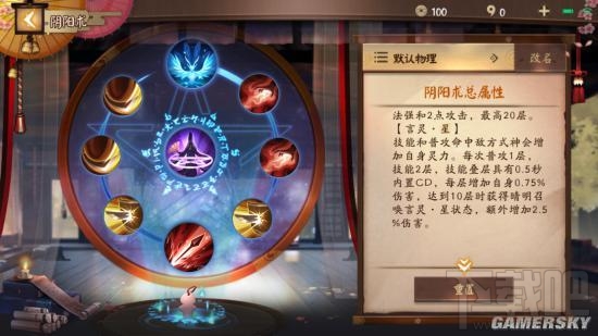 网易决战！平安京首测画风怎么样？决战！平安京新界面介绍