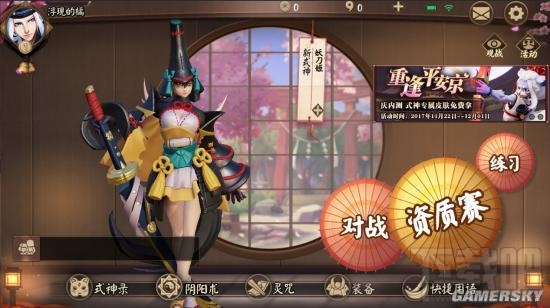 网易决战！平安京首测画风怎么样？决战！平安京新界面介绍