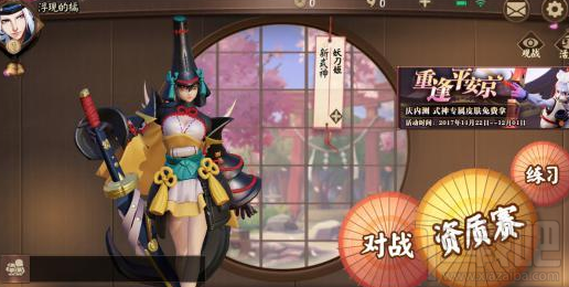 决战！平安京什么时候首测？决战！平安京11月22日开启首测