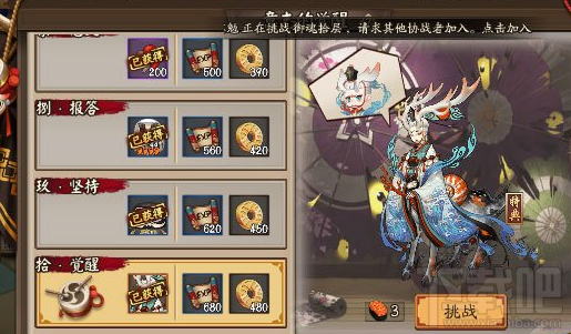阴阳师小鹿男副本第十层怎么打？阴阳师小鹿男副本第十层通关攻略