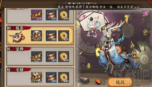 阴阳师小鹿男副本第八层怎么打？阴阳师小鹿男副本第八层通关攻略