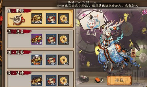阴阳师小鹿男副本第六层怎么打？阴阳师小鹿男副本第六层通关攻略