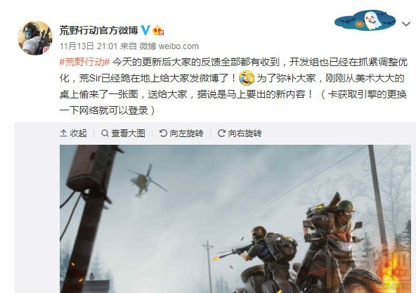 荒野行动新载具三人摩托怎么玩？荒野行动三人摩托怎么样？