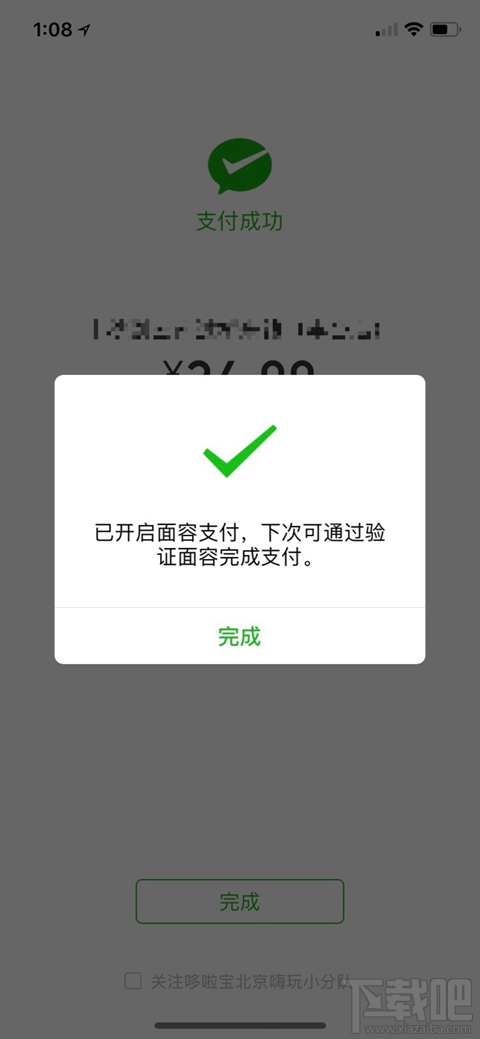 iPhoneX怎么用微信支付？iPhoneX怎么开启微信面容支付？