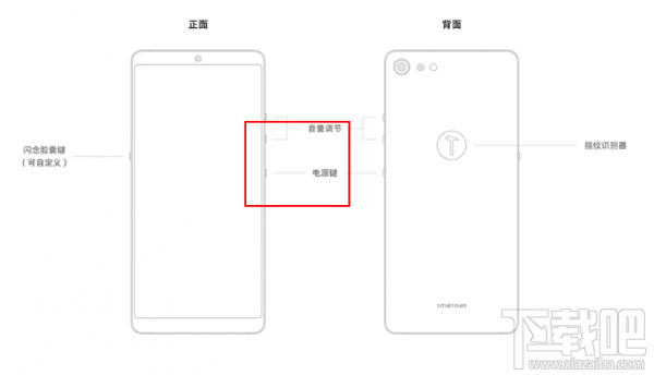 坚果pro2怎么截图？坚果pro2截屏方法