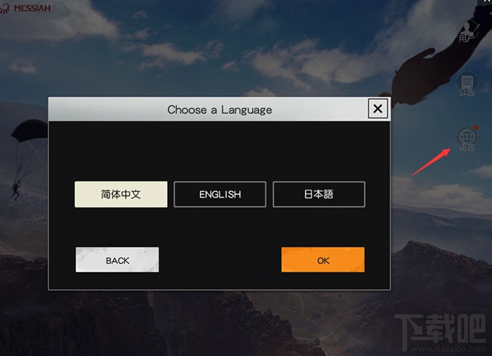 荒野行动手游怎么切换语言 荒野行动语言切换方法介绍