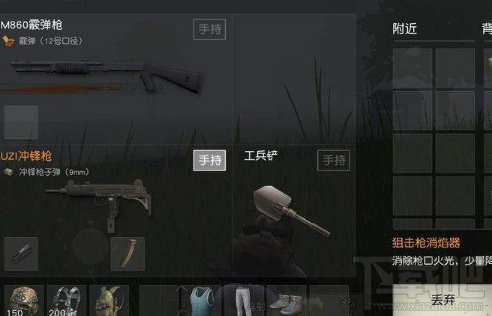 荒野行动消焰器有什么用？荒野行动消焰器使用攻略