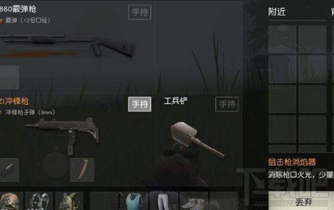 荒野行动消焰器有哪几种？荒野行动消焰器类型介绍