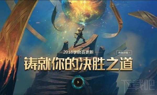 lol蓝色精粹怎么改版没增加？lol季前赛问题解答