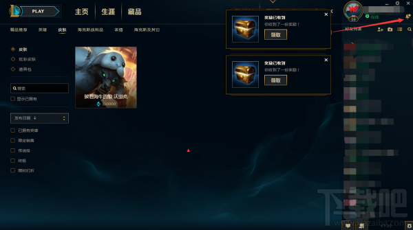 lol蓝色精粹怎么改版没增加？lol季前赛问题解答