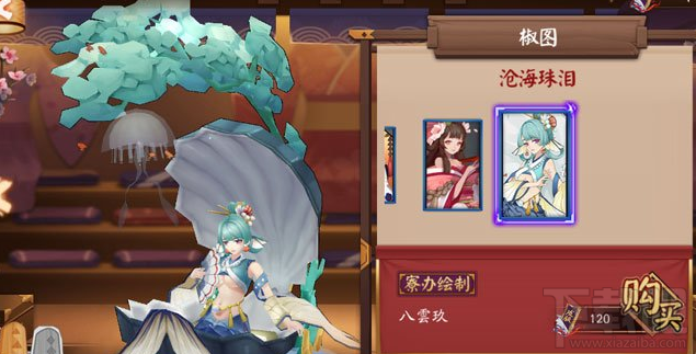 阴阳师椒图新皮肤怎么样？椒图新皮肤沧海珠泪图鉴