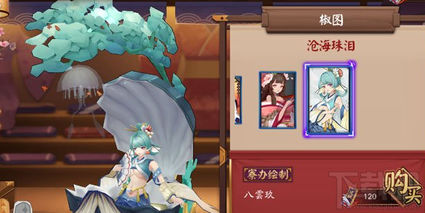 阴阳师椒图新皮肤怎么获得？阴阳师椒图新皮肤获得攻略