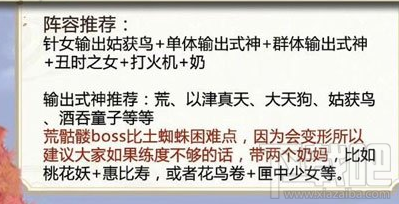 阴阳师荒骷髅小兵真假提示分析 阴阳师荒骷髅小兵真假提示汇总