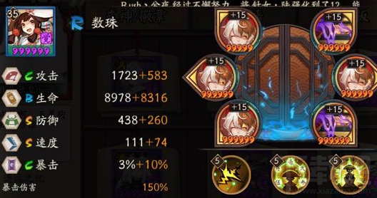 阴阳师数珠斗技阵容怎么搭配？阴阳师数珠斗技阵容推荐