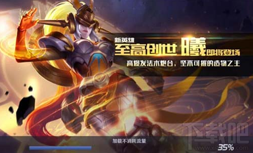 王者荣耀曦（女娲）什么时候出？王者荣耀曦（女娲）什么时候上线？