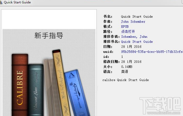 Calibre支持Kindle设备吗？Calibre电子书阅读器介绍