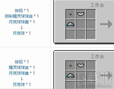 我的世界月亮球怎么制作？我的世界月亮球有什么作用？