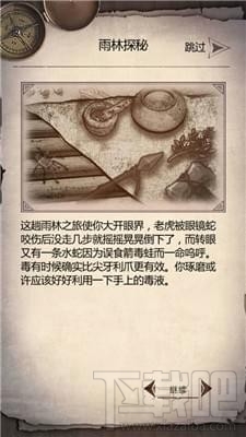 荒野求生淬毒台怎么建？荒野求生淬毒台建造攻略