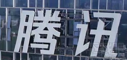 腾讯新logo怎么样？腾讯换了新logo，你觉得好看吗？