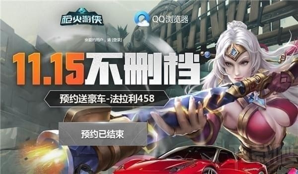 枪火游侠qq游览器活动礼包领取地址 枪火游侠qq游览器礼包活动介绍