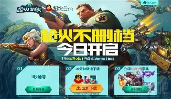 枪火游侠qq会员礼包领取地址 枪火游侠qq会员活动礼包领取活动
