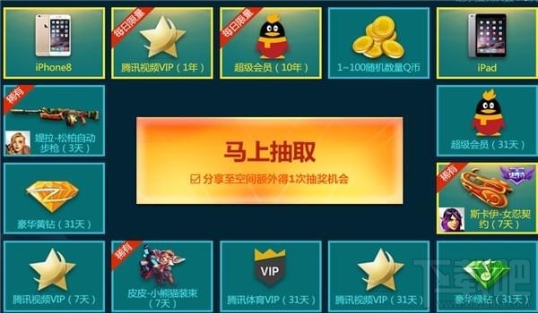 枪火游侠qq会员礼包领取地址 枪火游侠qq会员活动礼包领取活动
