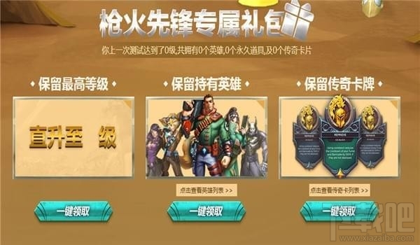 枪火游侠老玩家专属福利礼包领取地址 枪火游侠老司机尊享福利活动介绍