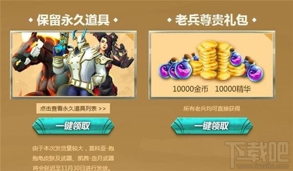 枪火游侠老玩家专属福利礼包领取地址 枪火游侠老司机尊享福利活动介绍