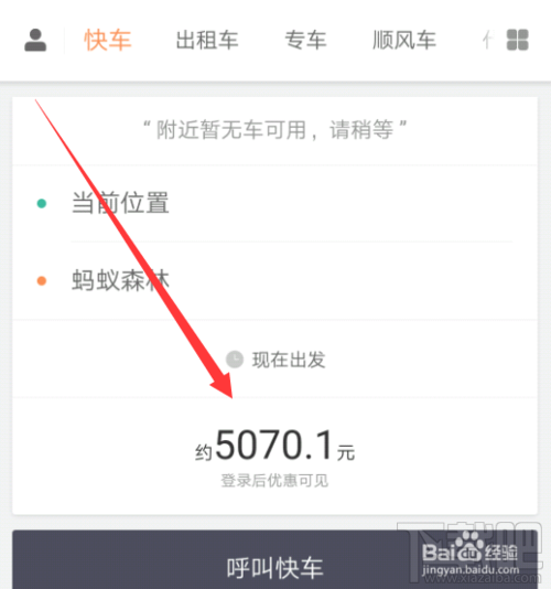 支付宝蚂蚁森林种的树在哪？蚂蚁森林在哪找到自己的树？