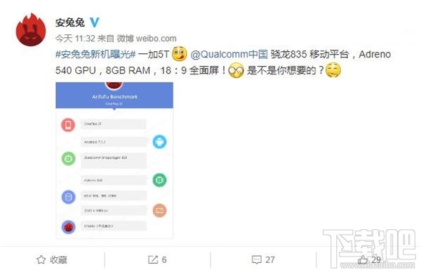 一加5T跑分多少？一加5T安兔兔跑分多少？
