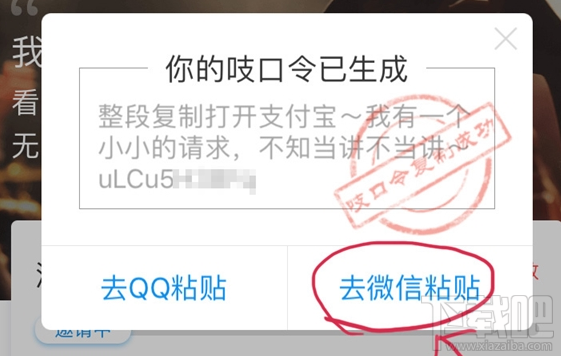 支付宝花呗怎么找朋友帮还？支付宝花呗找朋友帮还入口介绍