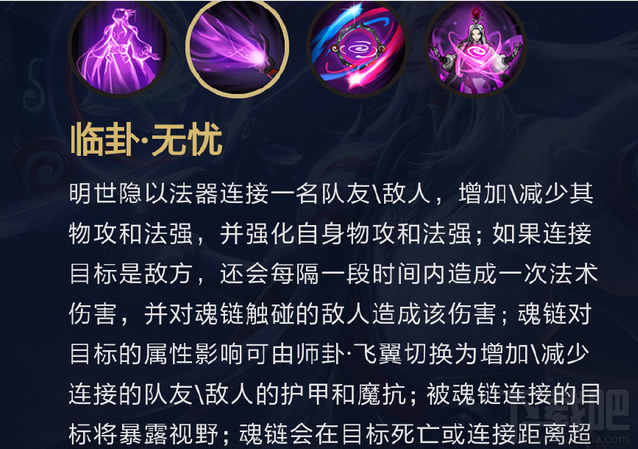 王者荣耀新英雄明世隐怎么样 王者荣耀明世隐技能出装详解