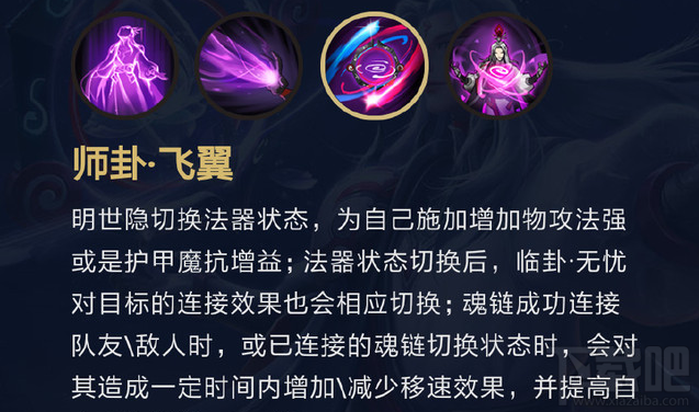 王者荣耀新英雄明世隐怎么样 王者荣耀明世隐技能出装详解