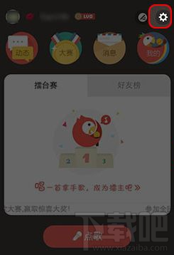 全民K歌怎么清理内存？全民K歌APP清理内存方法