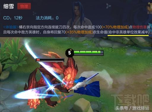 王者荣耀橘右京大招改成什么样 王者荣耀橘右京大招吸血实战详解