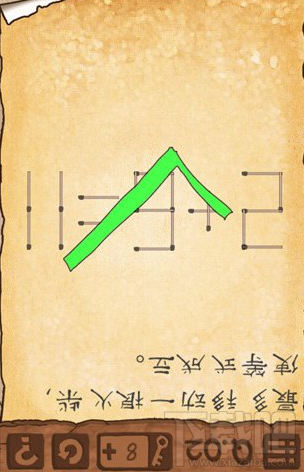 最囧游戏3第二关怎么过？最囧游戏3第二关通关攻略