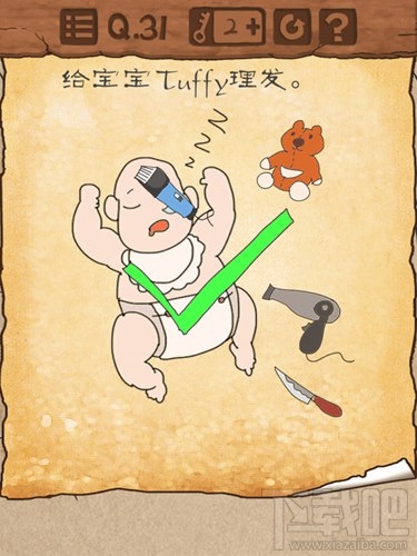 最囧游戏3第31关怎么过？最囧游戏3第31关通关攻略