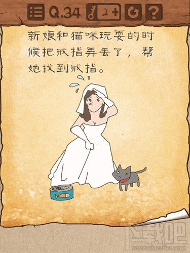 最囧游戏3第34关怎么过？最囧游戏3第34关通关攻略